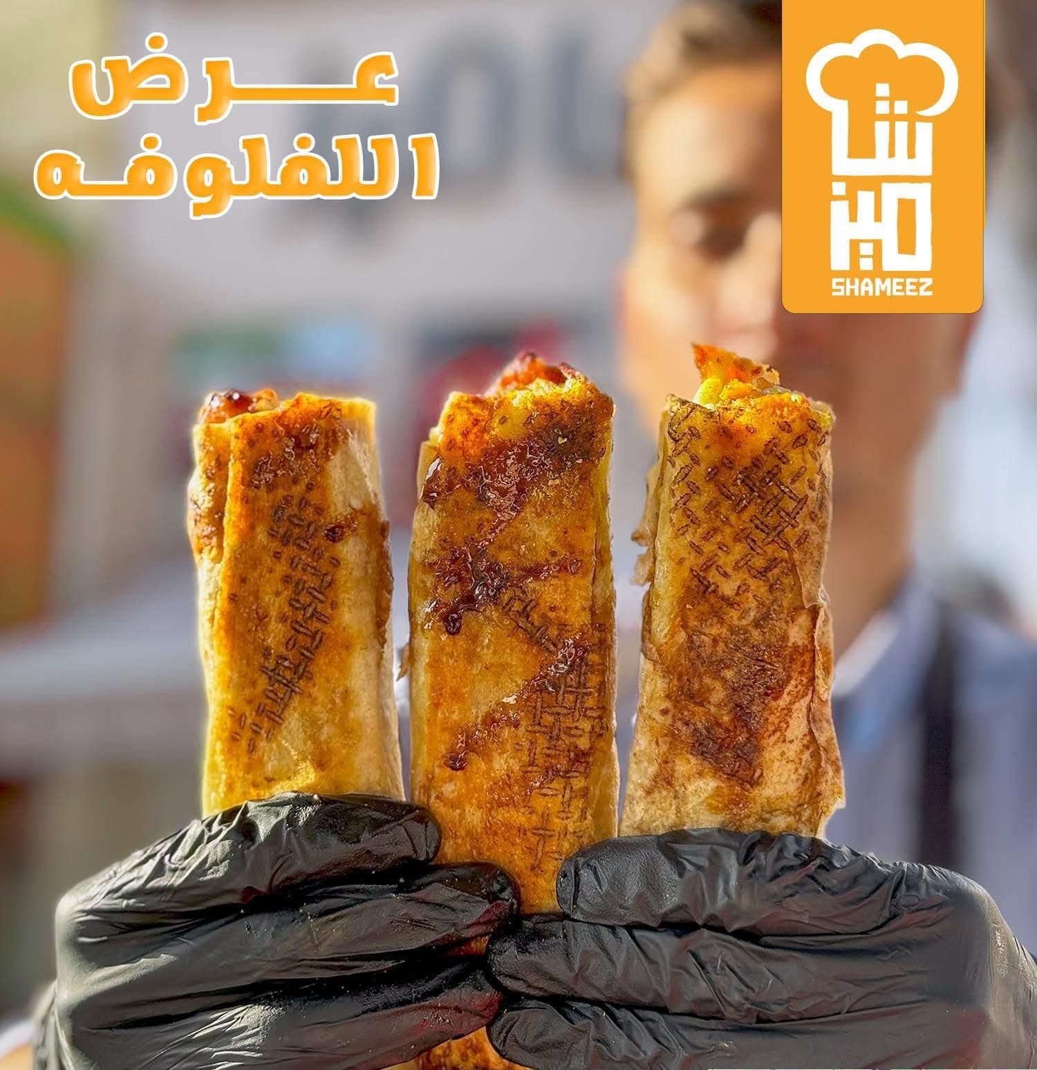 بوكس لفلوفة