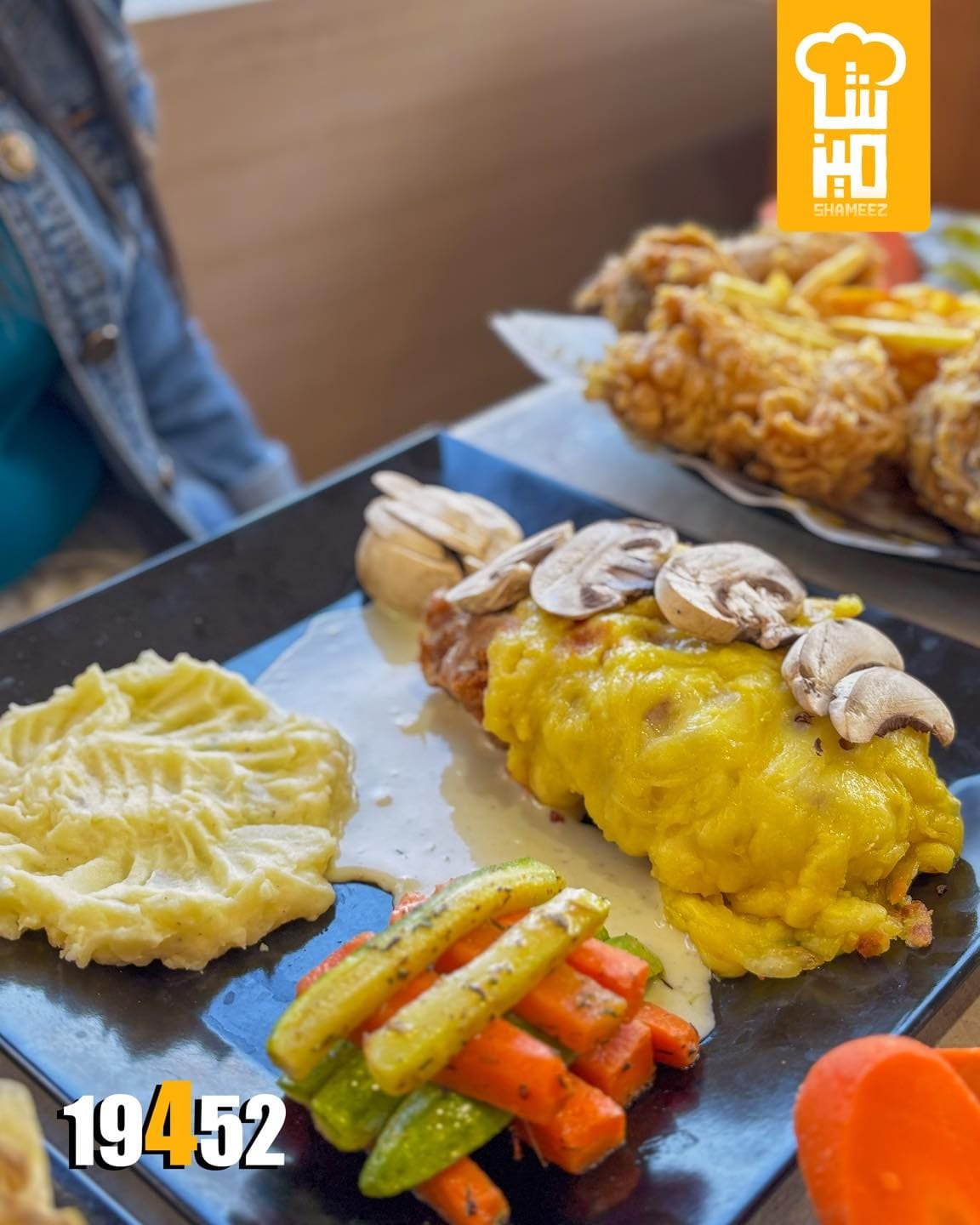 وجبة كوردن بلو