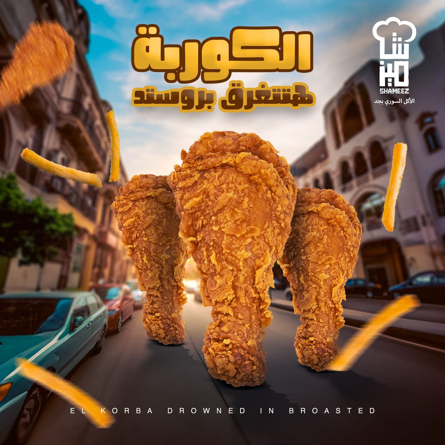 وجبة بروستد دبوس