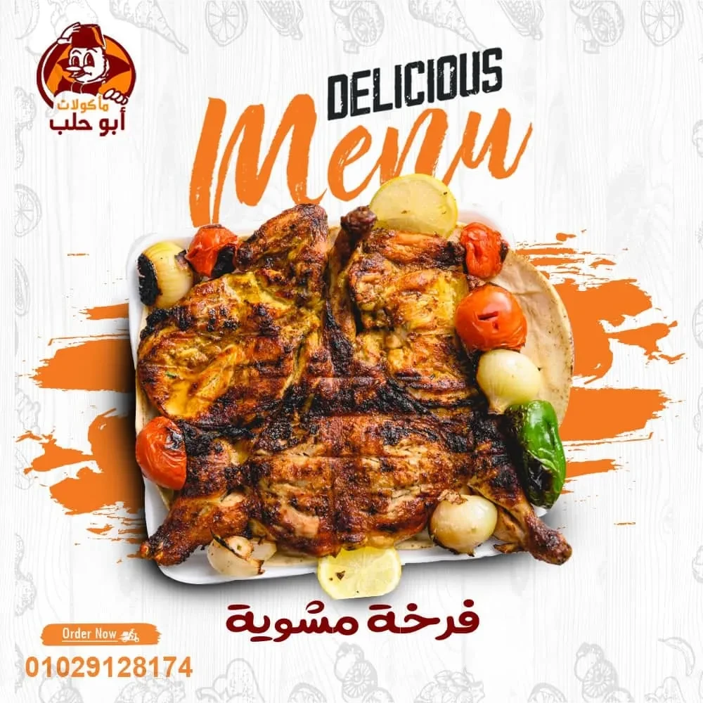 فرخة مشوية على الفحم