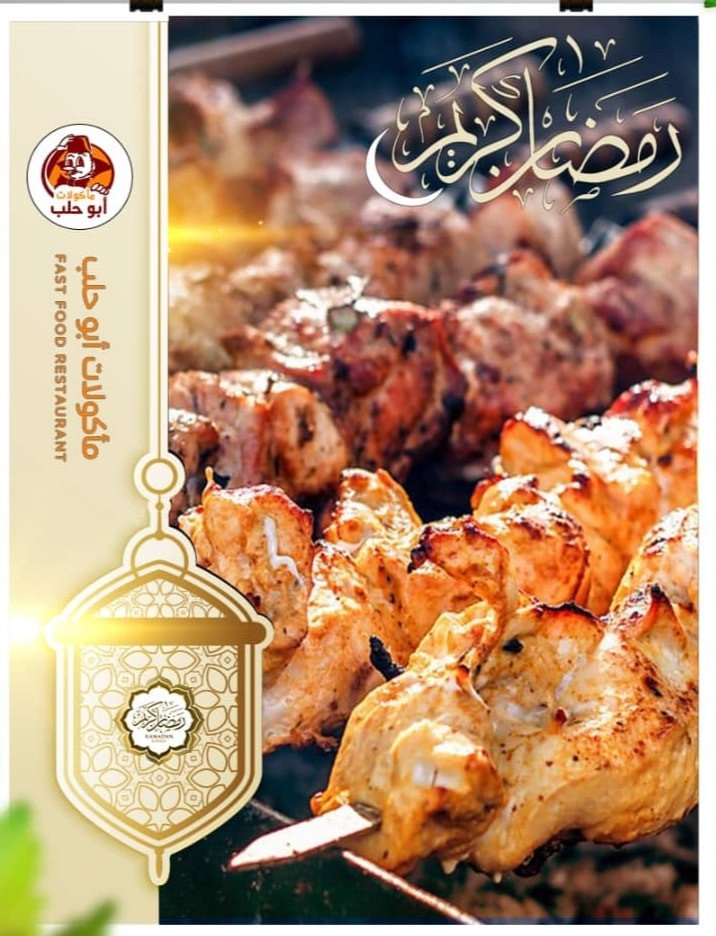 شيش على الفحم