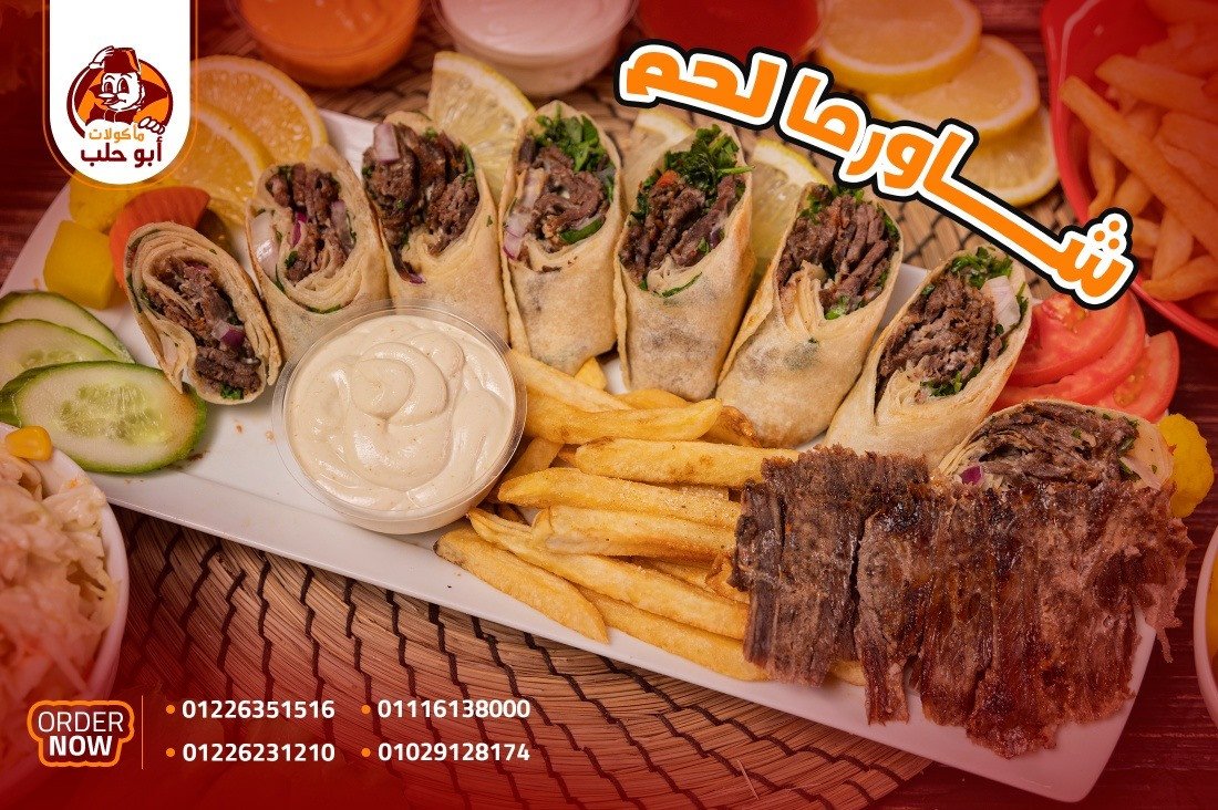 ساندوتش شاورما  لحمة