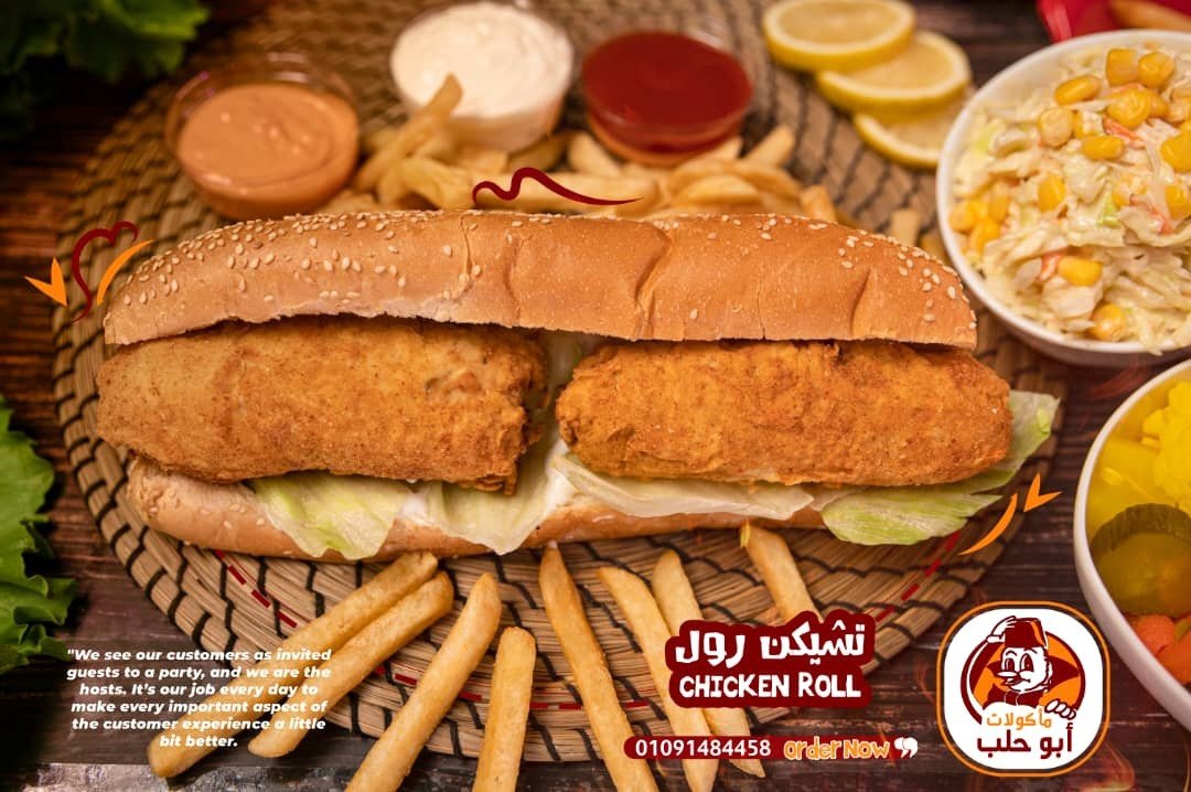 تشيكن رول