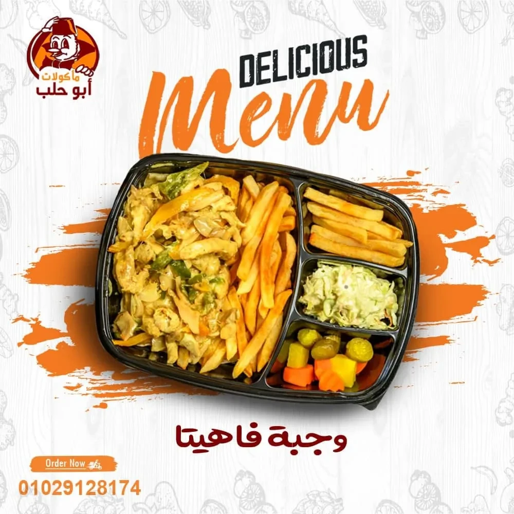 فاهيتا فراخ فرنسـاوي