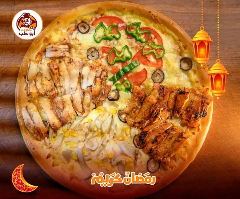 بيتزا أبو حلب