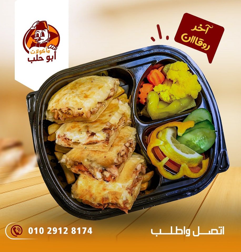 وجبة شاورما فراخ اكسترا