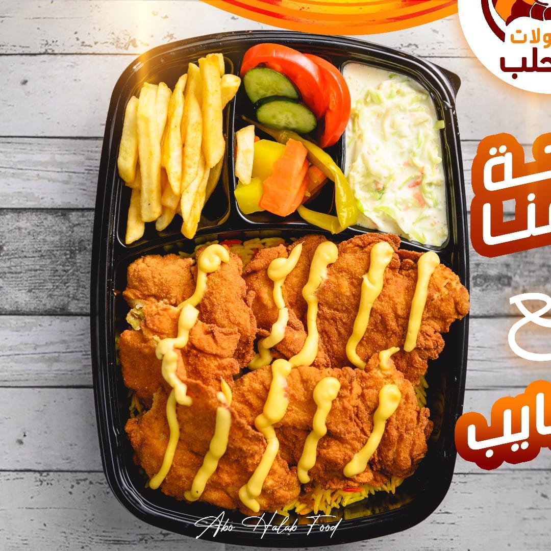 وجبة سوبريم فراخ